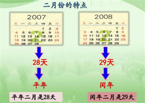 2009年是什么年|2009年是什么年 2009年是平年还是闰年